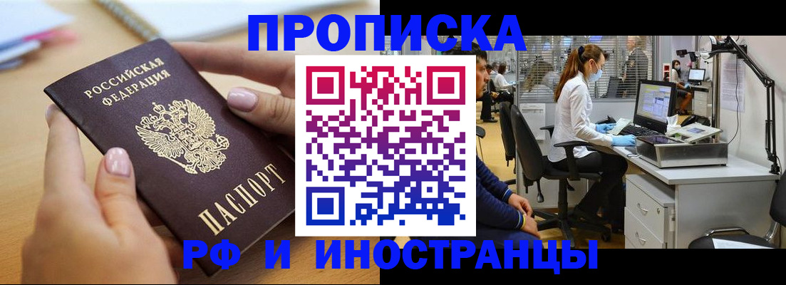 прописка регистрация в Кирсе