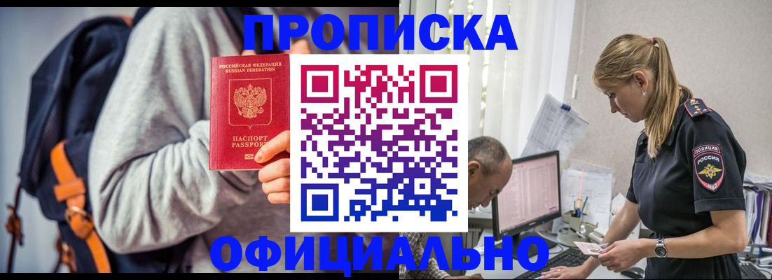 временная регистрация купить в Кирсе