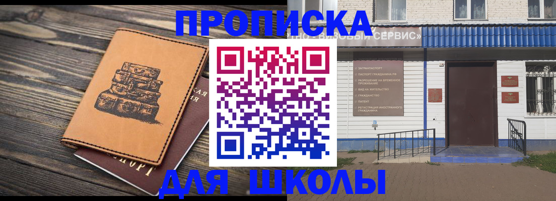 временная регистрация 2025 в Кирсе